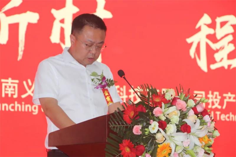 義瑞新材，啟程未來(lái)——河南義瑞新材料科技有限公司順利投產(chǎn)