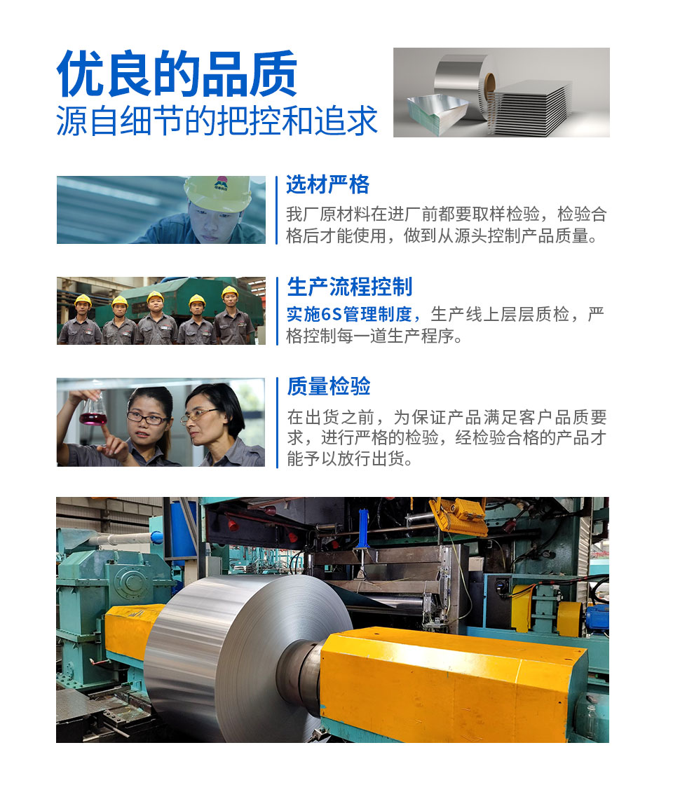 3004鋁箔廠家優(yōu)勢