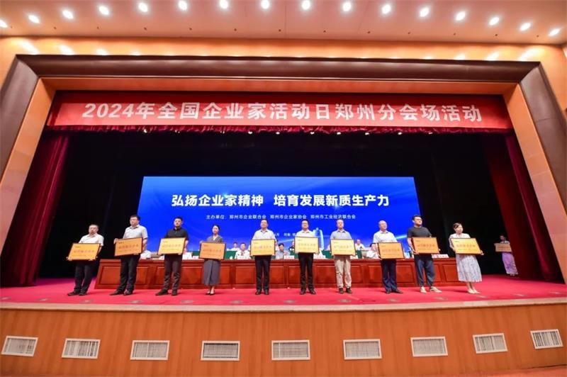 河南明泰鋁業(yè)股份有限公司再次榮獲鄭州市“最佳雇主企業(yè)”榮譽(yù)稱號(hào)