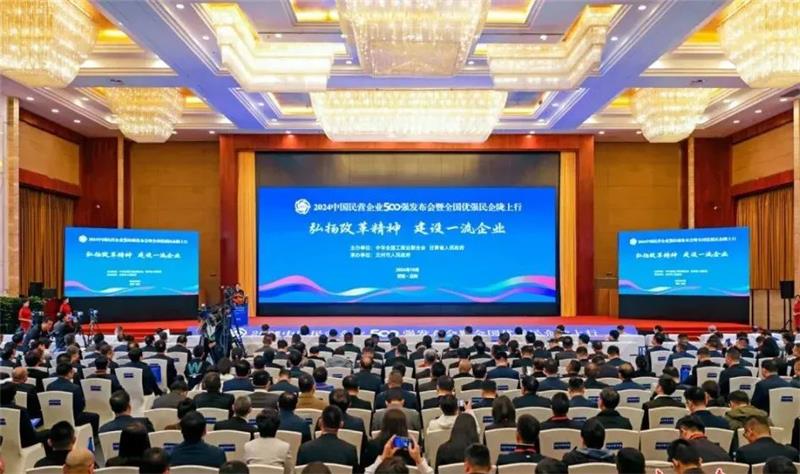 2024中國(guó)民營(yíng)企業(yè)500強(qiáng)發(fā)布，明泰鋁業(yè)排名穩(wěn)步提升！