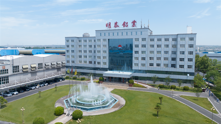 2025中國民營企業(yè)500強(qiáng)榜單揭曉，明泰鋁業(yè)排名再攀新高