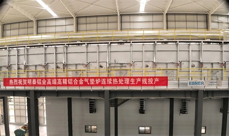 高端轉(zhuǎn)型新突破，鴻晟新材氣墊爐投產(chǎn)